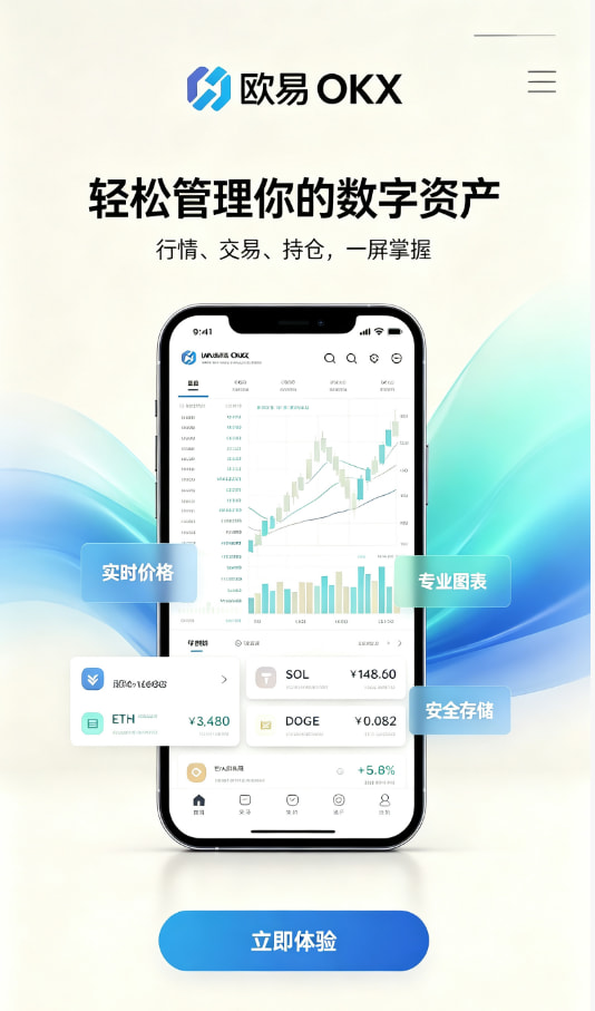 欧交易所app正版入口操作教程配图